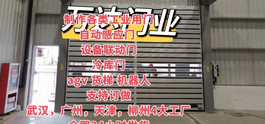绿园防爆电动卷帘门（镀锌）
